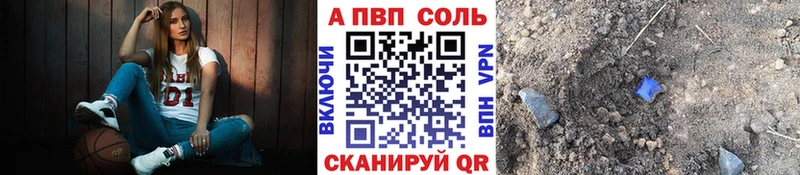 где можно купить   Когалым  Альфа ПВП кристаллы 