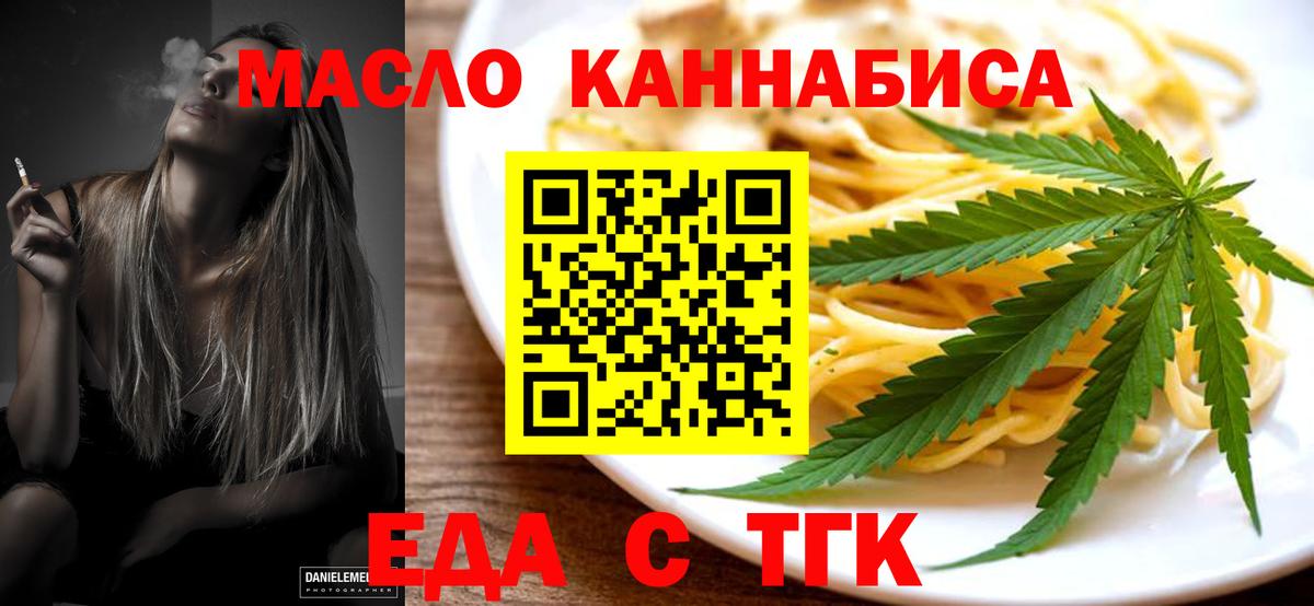 Когалым  Cannafood марихуана  Вход с VPN 