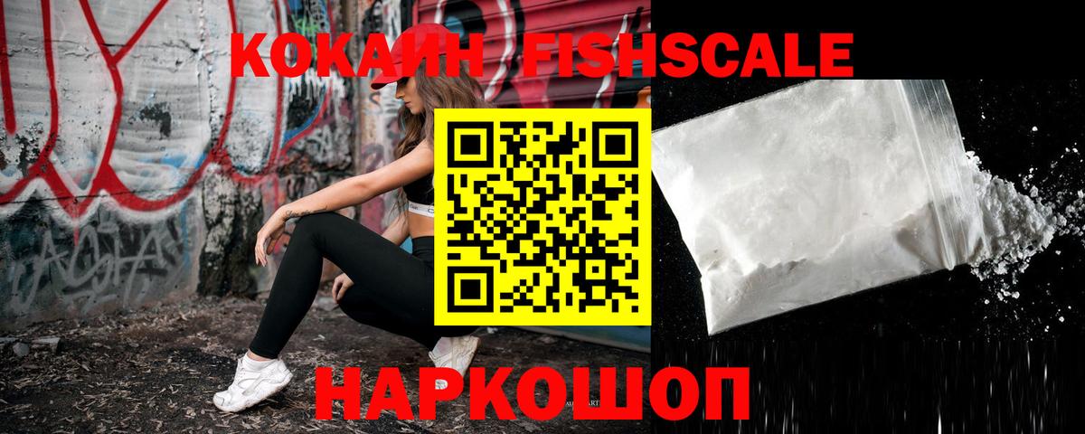 Кокаин 99% Когалым
