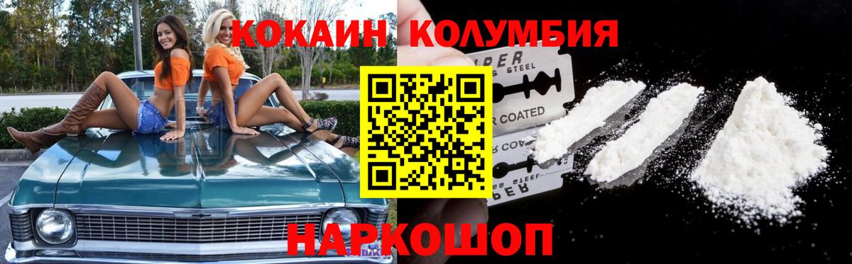 COCAIN 97%  КОКАИН Боливия  Вход с VPN  Когалым 
