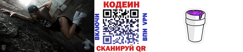 Codein Purple Drank  как найти закладки  Когалым 