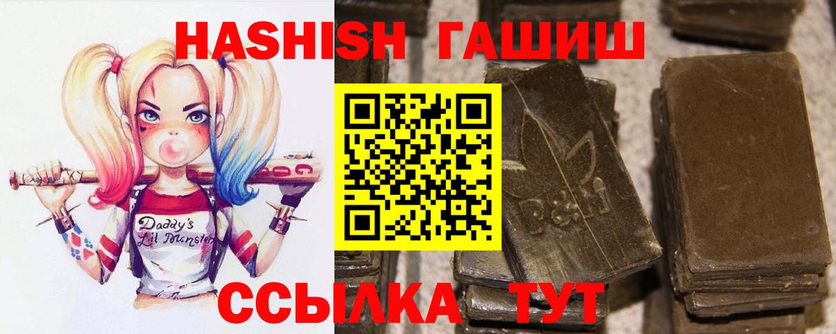 ГАШ Ice-O-Lator  наркотики  Вход с VPN  Когалым  ГАШ hashish 