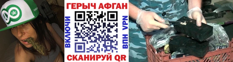 ГЕРОИН Афган  Когалым 
