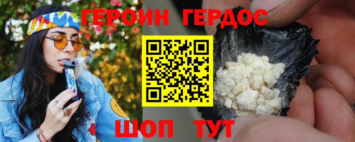 ГЕРОИН VHQ  Вход с VPN  ГЕРОИН  Когалым 