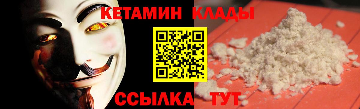 Кетамин ketamine  Вход с VPN  КЕТАМИН ketamine  Когалым 