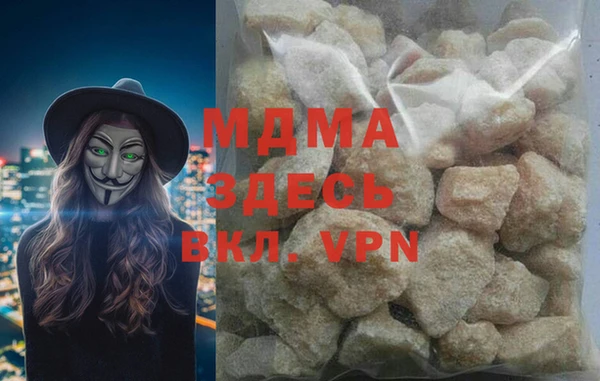 MDMA Абаза