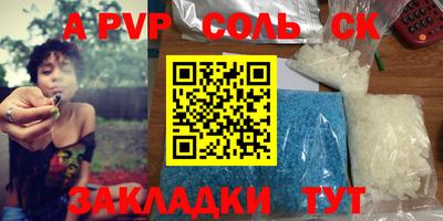альфа пвп Можайск