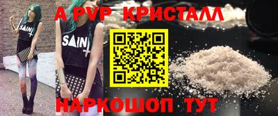 альфа пвп Можайск