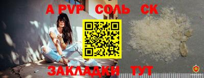 альфа пвп Можайск