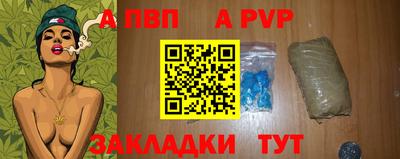 альфа пвп Можайск