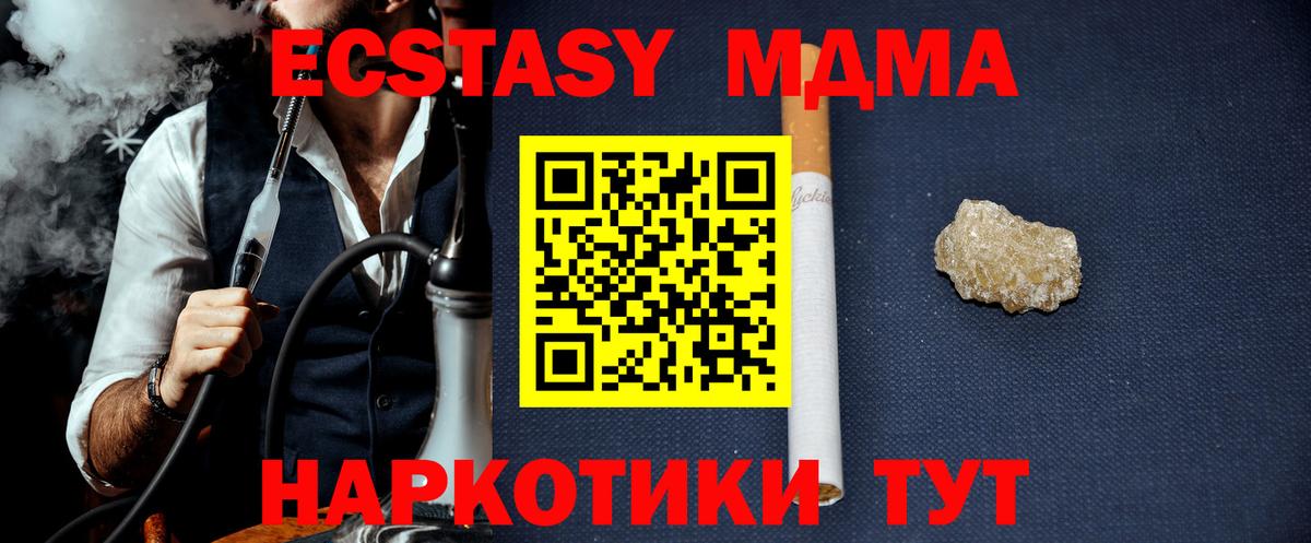 МДМА Molly  Вход с VPN  MDMA  Когалым  MDMA crystal 