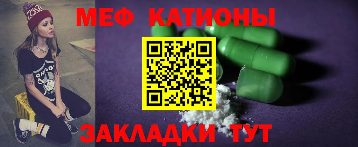 МЕФ мука Когалым