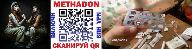 МЕТАДОН мёд Когалым