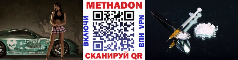 Метадон VHQ  где купить наркотик  Когалым 