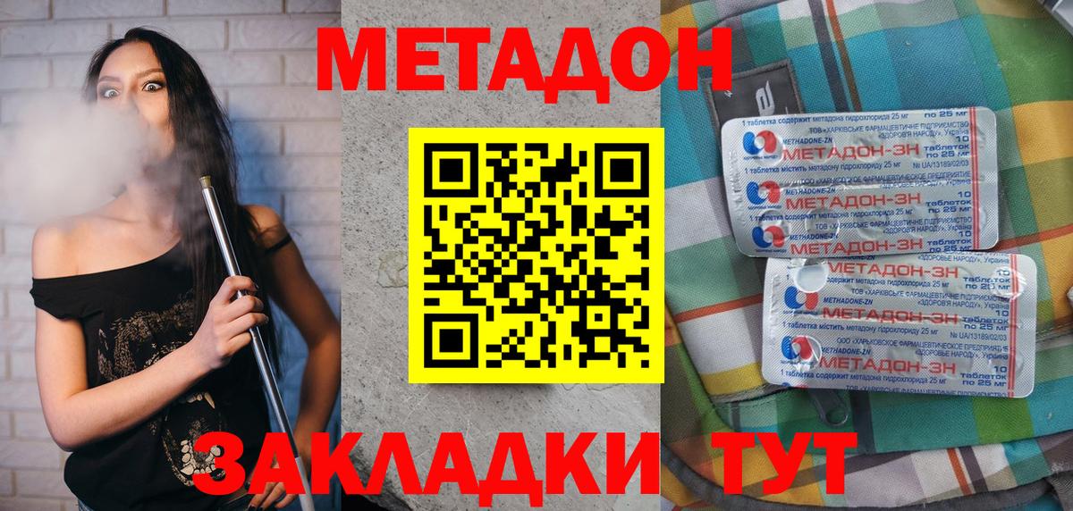 МЕТАДОН мёд Когалым