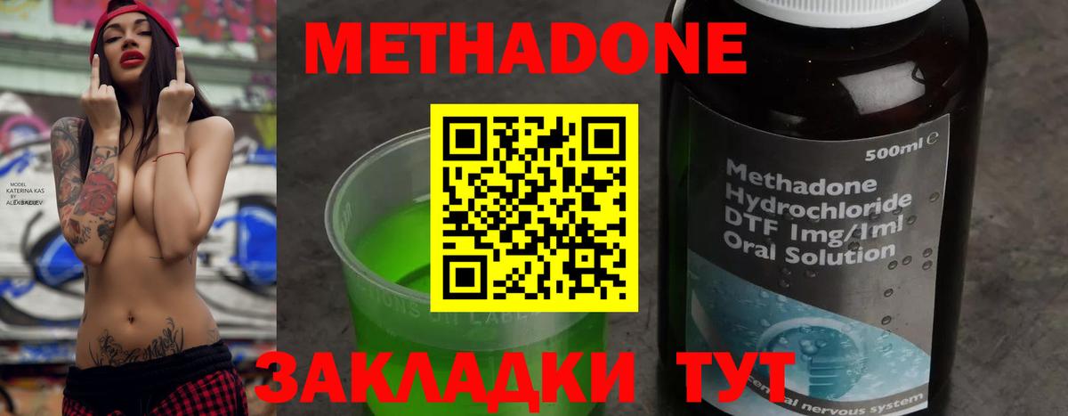 Когалым  МЕТАДОН VHQ  Вход с VPN  МЕТАДОН мёд 