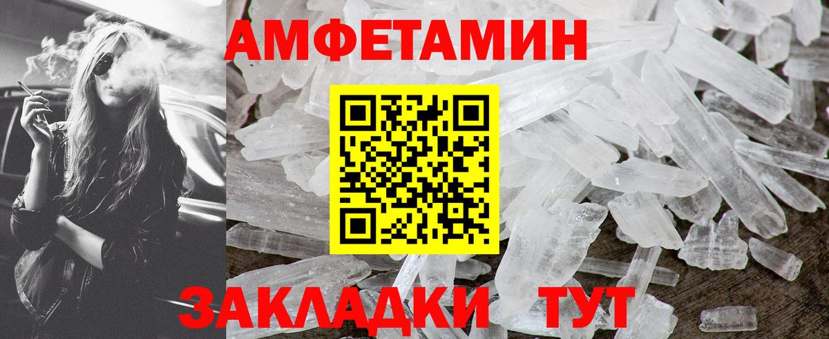 Первитин Methamphetamine Когалым