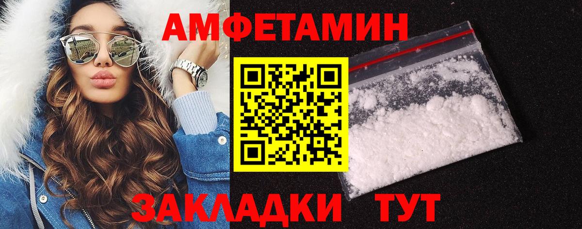 МЕТАМФЕТАМИН винт  Вход с VPN  Метамфетамин  Когалым 