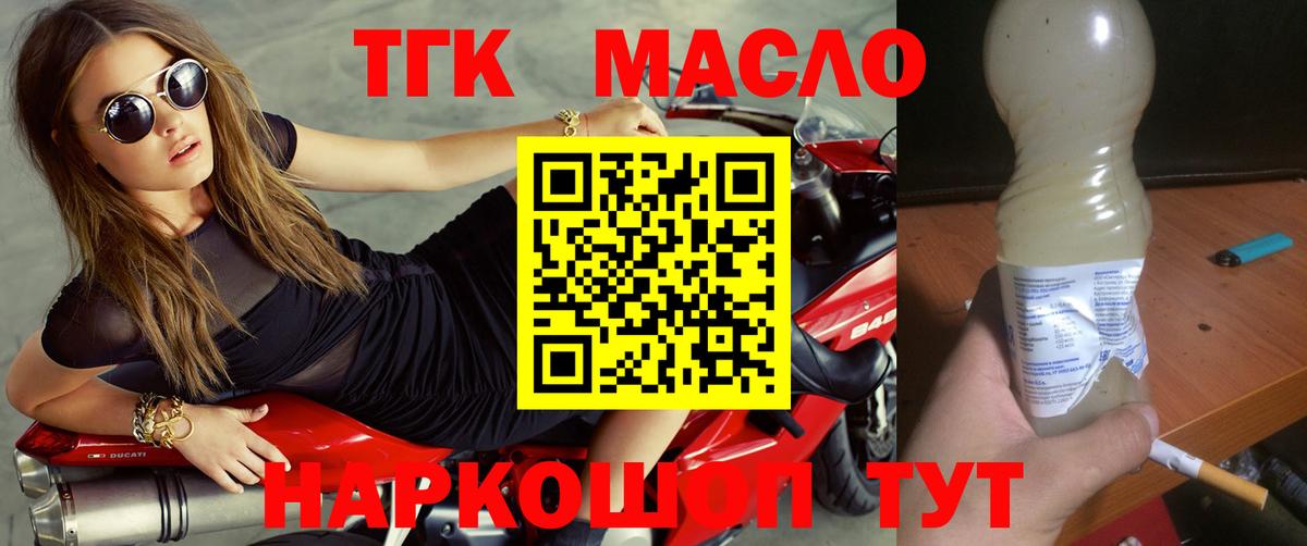 Дистиллят ТГК жижа  Дистиллят ТГК вейп  Когалым  Вход с VPN 