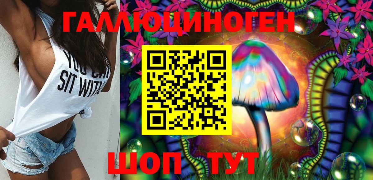 Псилоцибиновые грибы мухоморы Когалым
